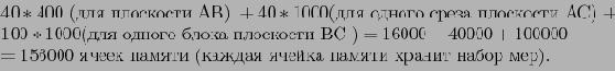 Пример Вычислений